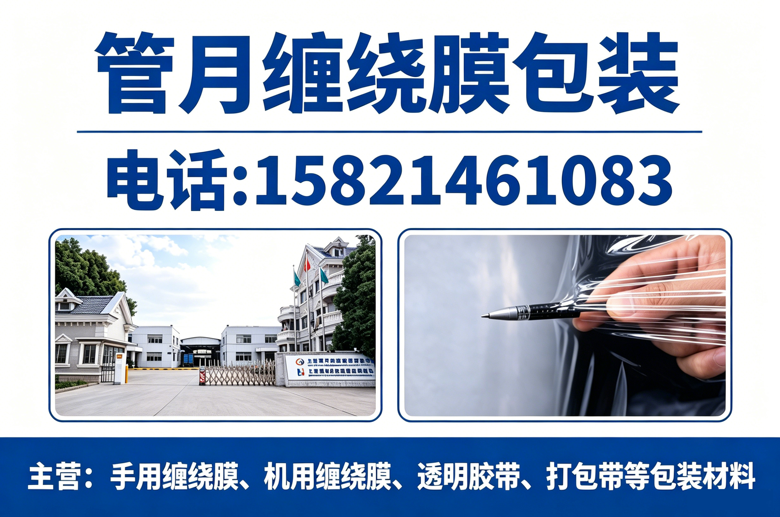 管月包装通化线上分站